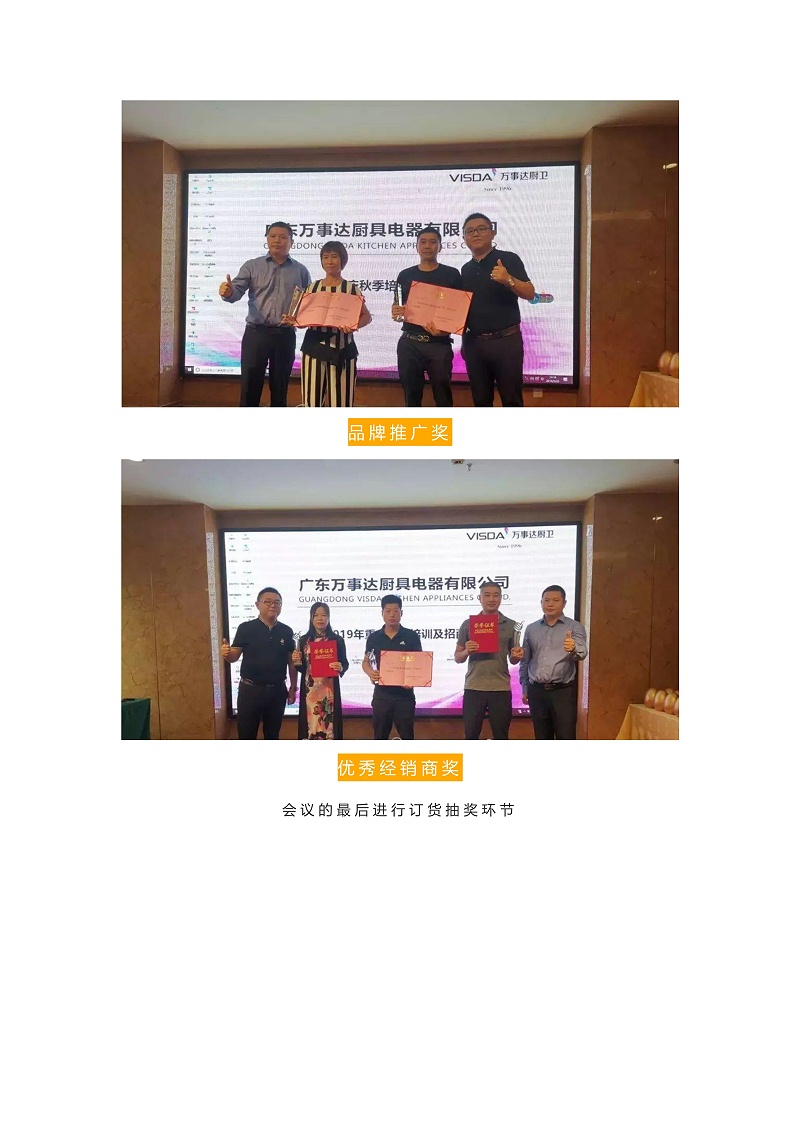 110915331195_0勢(shì)如破竹丨萬(wàn)事達(dá)廚衛(wèi)重慶招商會(huì)盛大落幕_6