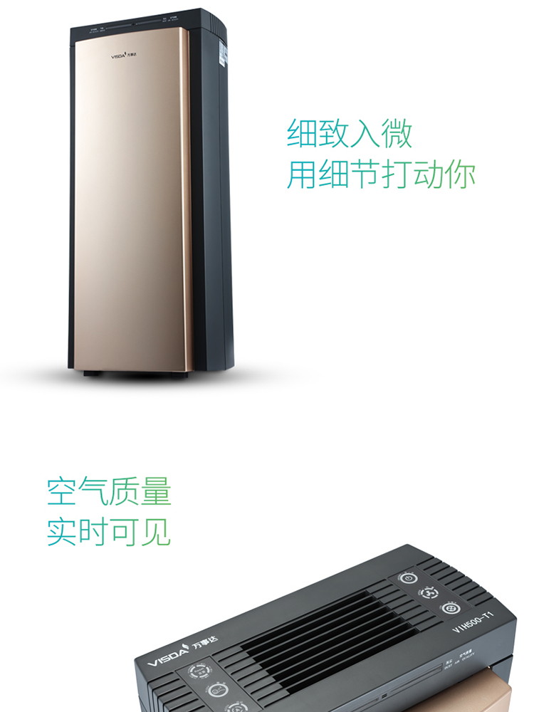 VIH500-T1空氣凈化器