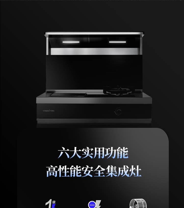 S932集成灶詳情頁(yè)_04