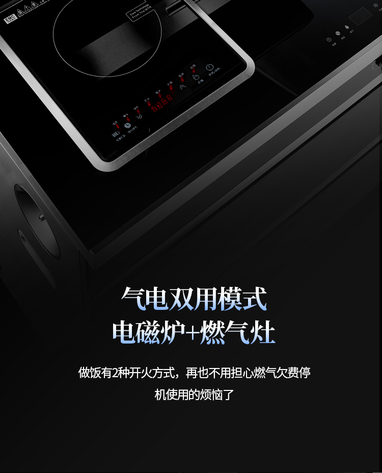 S932集成灶詳情頁(yè)_06