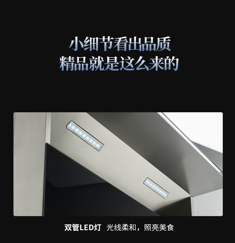 S932集成灶詳情頁_22