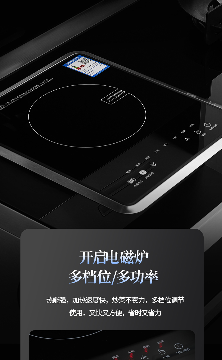 S932集成灶詳情頁(yè)_07