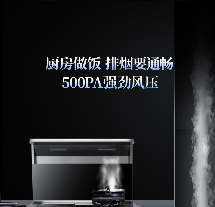 S932集成灶詳情頁(yè)_10