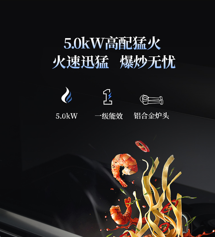 S932集成灶詳情頁(yè)_12