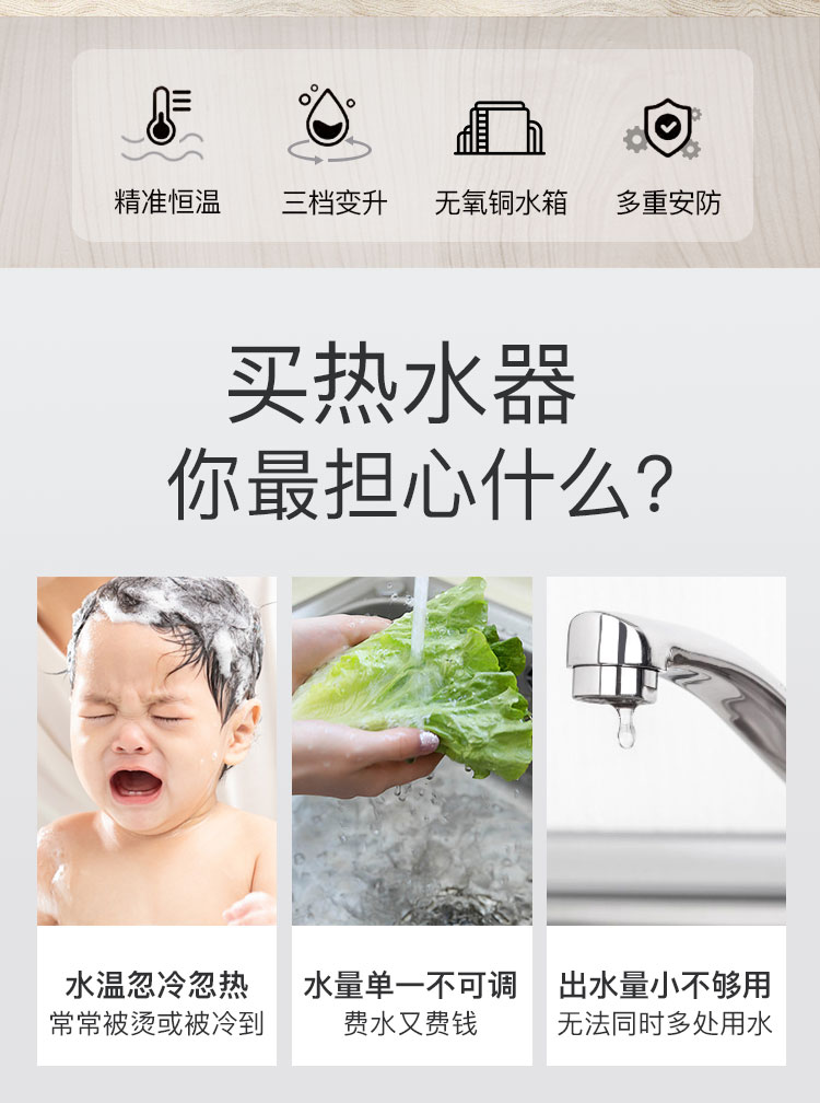 萬事達(dá)熱水器12H31_02