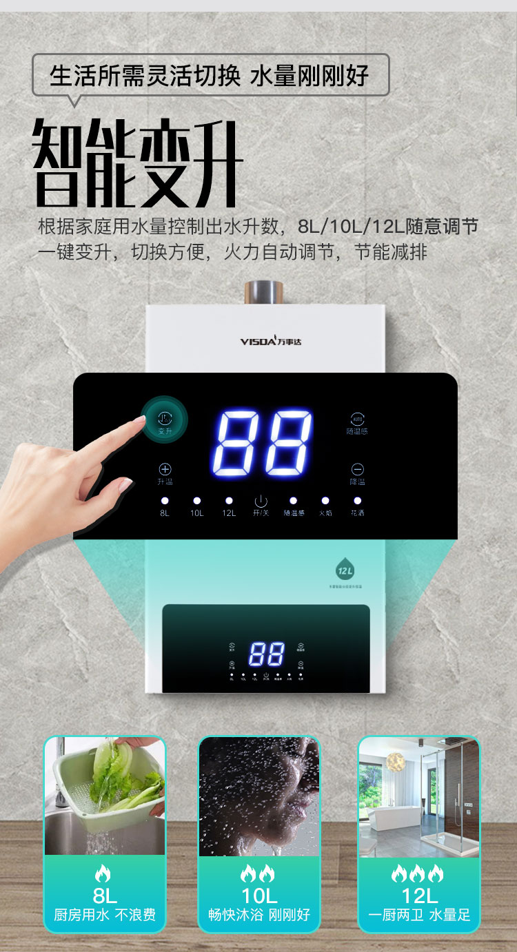 萬事達(dá)熱水器12H31_03