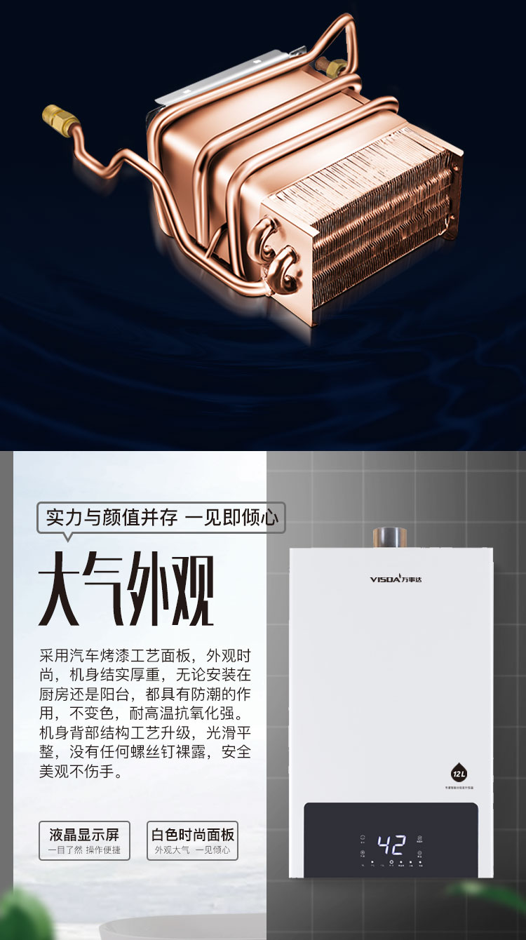 萬事達(dá)熱水器12H31_06