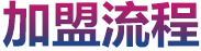 萬(wàn)事達(dá)