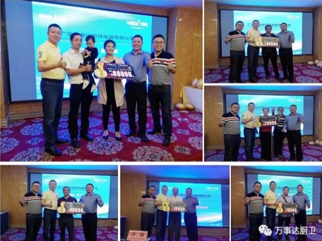 創(chuàng)新領(lǐng)航、聚力共贏 ———2018萬事達(dá)廚衛(wèi)重慶區(qū)域招商峰會圓滿結(jié)束