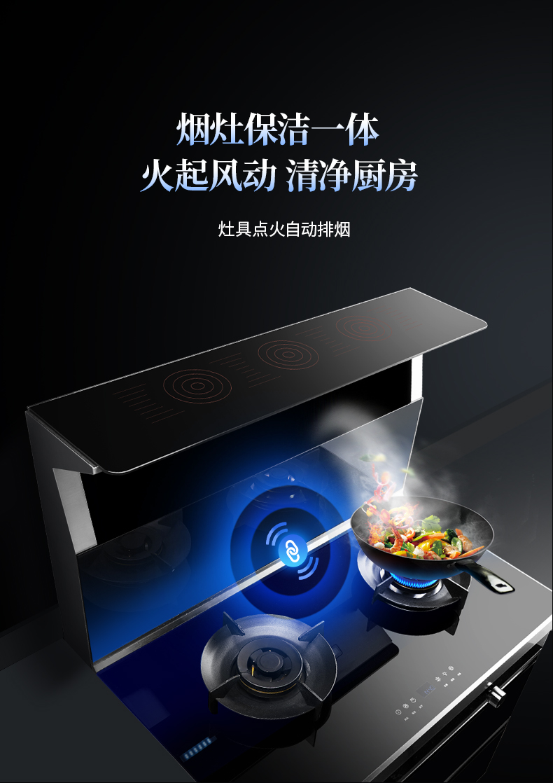 S929集成灶詳情頁3_08